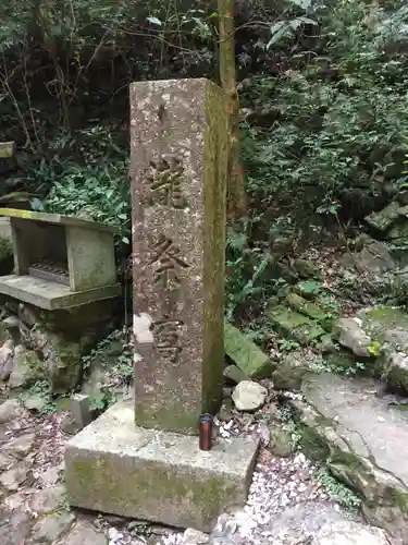 天の岩戸神社(三重県)