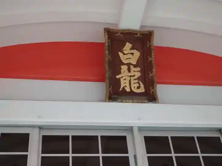 真福院(三重県)