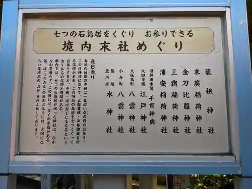 神田神社（神田明神）(東京都)