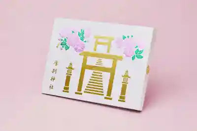 厚別神社(北海道)