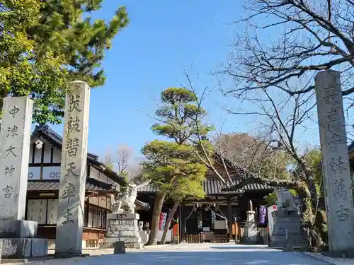 中津大神宮(大分県)