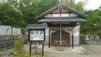 繁昌院のその他建物
