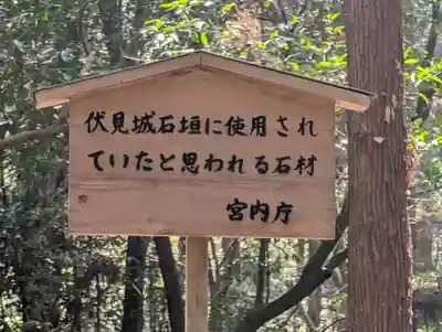 明治天皇伏見桃山陵(京都府)