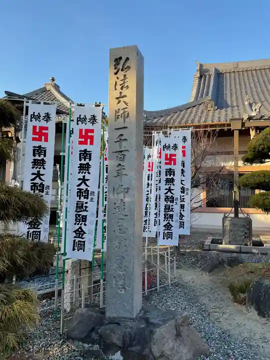 法性寺(愛知県)