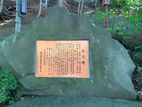 新倉富士浅間神社の歴史