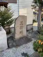 高山古墳神社(愛知県)