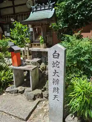 武信稲荷神社の末社・摂社