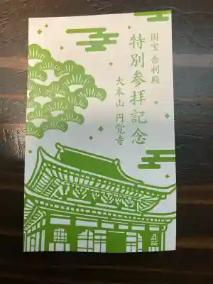 正続院（円覚寺塔所）の{uncategorized: "未分類", other: "その他", undefined: "問題あり", building: "その他建物", grave: "お墓", sacred_gate: "鳥居", guardian: "狛犬", statue: "像", buddha: "仏像", history: "歴史", nature: "自然", garden: "庭園", animal: "動物", pagoda: "塔", temizu: "手水舎", mountain_gate: "山門・神門", sanctuary: "本殿・本堂", subordinate: "末社・摂社", art: "芸術", scenery: "景色", jizo: "地蔵", ema: "絵馬", goshuin: "御朱印", omikuji: "おみくじ", items: "授与品その他", amulet: "お守り", goshuincho: "御朱印帳", eats: "食事", festival: "お祭り", votive_dance: "神楽", shichigosan: "七五三参", wedding: "結婚式", experience: "体験その他", initially: "初詣", around: "周辺", anti_infection: "感染症対策"}