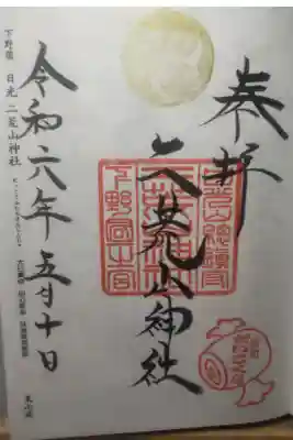 令和６年５月１０日参拝