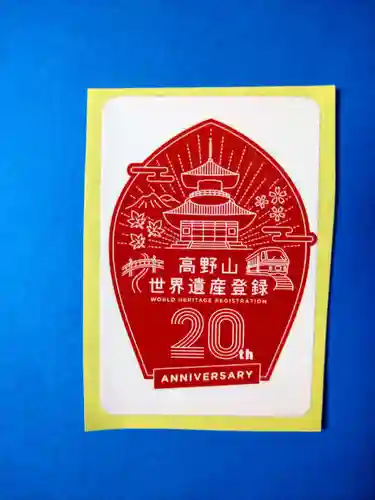 丹生官省符神社の歴史