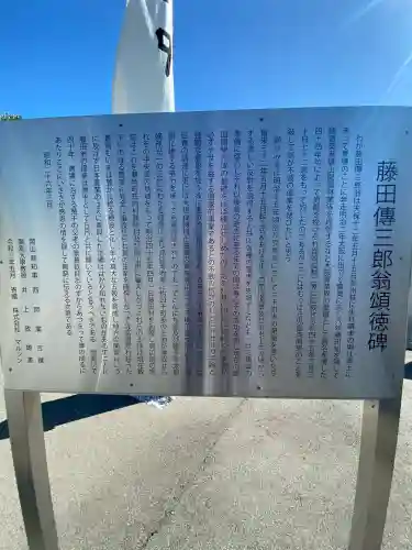 藤田神社[旧児島湾神社](岡山県)