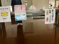 高野山真言宗 福王寺(北海道)