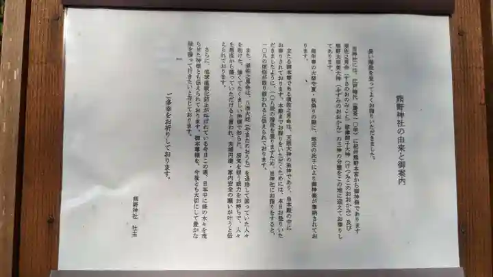 熊野社(愛知県)