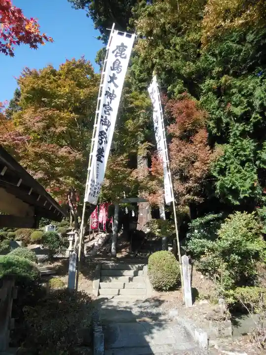 鹿島大神宮(福島県)