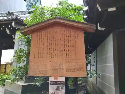 本能寺のその他建物