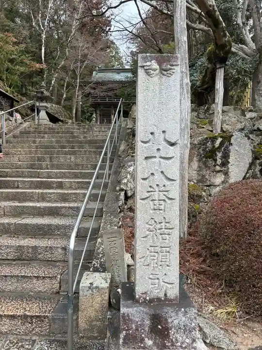 大窪寺(香川県)