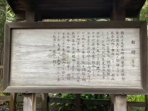 調神社(埼玉県)