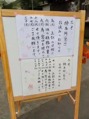 大宮・大原神社のその他建物