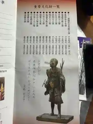 六波羅蜜寺の{uncategorized: "未分類", other: "その他", undefined: "問題あり", building: "その他建物", grave: "お墓", sacred_gate: "鳥居", guardian: "狛犬", statue: "像", buddha: "仏像", history: "歴史", nature: "自然", garden: "庭園", animal: "動物", pagoda: "塔", temizu: "手水舎", mountain_gate: "山門・神門", sanctuary: "本殿・本堂", subordinate: "末社・摂社", art: "芸術", scenery: "景色", jizo: "地蔵", ema: "絵馬", goshuin: "御朱印", omikuji: "おみくじ", items: "授与品その他", amulet: "お守り", goshuincho: "御朱印帳", eats: "食事", festival: "お祭り", votive_dance: "神楽", shichigosan: "七五三参", wedding: "結婚式", experience: "体験その他", initially: "初詣", around: "周辺", anti_infection: "感染症対策"}