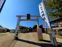 西戸崎神社の鳥居