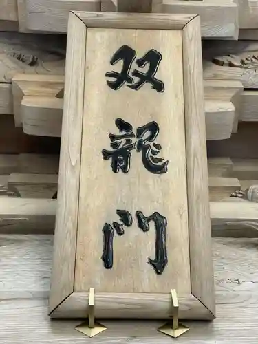 榛名神社(群馬県)