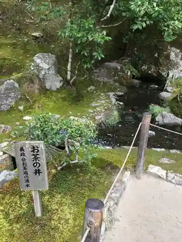 慈照寺（慈照禅寺・銀閣寺）(京都府)