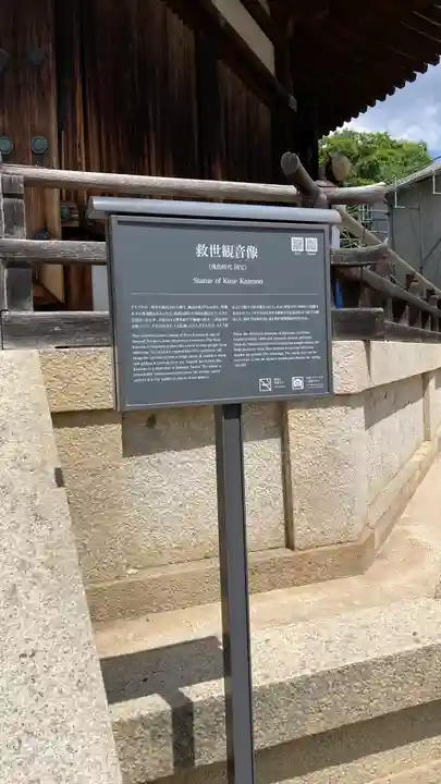 法隆寺(奈良県)