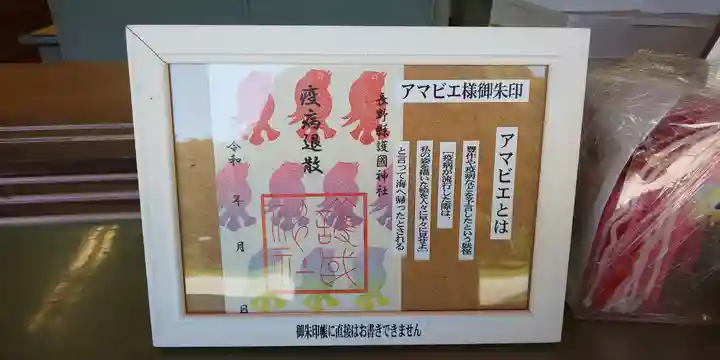 長野縣護國神社のその他建物