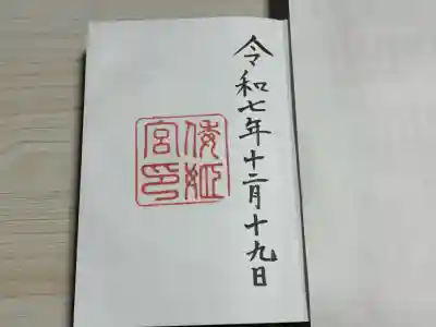 瀧原宮(皇大神宮別宮)の{uncategorized: "未分類", other: "その他", undefined: "問題あり", building: "その他建物", grave: "お墓", sacred_gate: "鳥居", guardian: "狛犬", statue: "像", buddha: "仏像", history: "歴史", nature: "自然", garden: "庭園", animal: "動物", pagoda: "塔", temizu: "手水舎", mountain_gate: "山門・神門", sanctuary: "本殿・本堂", subordinate: "末社・摂社", art: "芸術", scenery: "景色", jizo: "地蔵", ema: "絵馬", goshuin: "御朱印", omikuji: "おみくじ", items: "授与品その他", amulet: "お守り", goshuincho: "御朱印帳", eats: "食事", festival: "お祭り", votive_dance: "神楽", shichigosan: "七五三参", wedding: "結婚式", experience: "体験その他", initially: "初詣", around: "周辺", anti_infection: "感染症対策"}