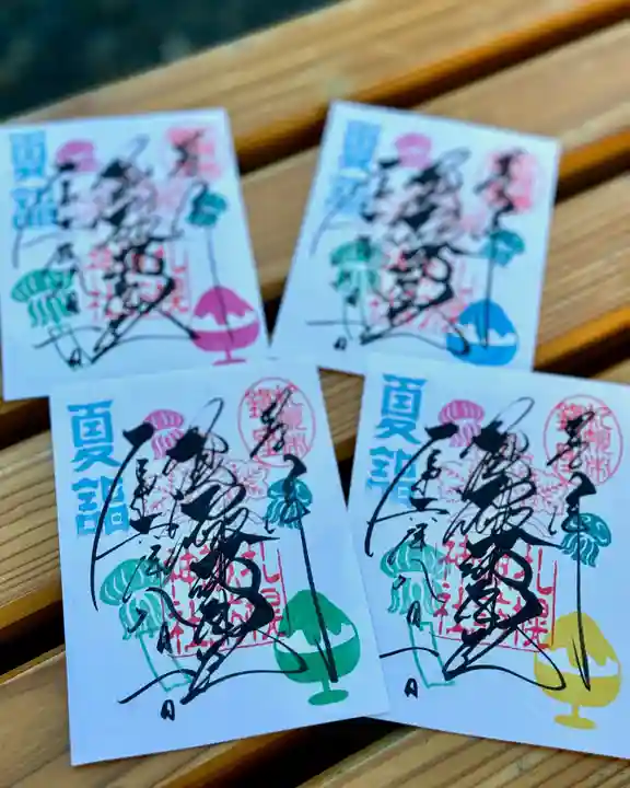 札幌諏訪神社の御朱印