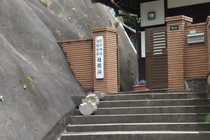 船津八幡神社の建物その他