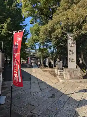 千住神社(東京都)
