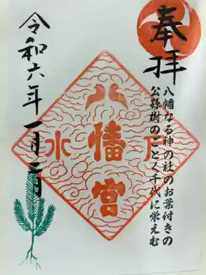 書置き300円です