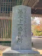 笠森寺の建物その他