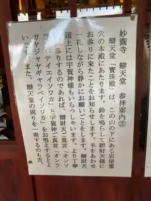 妙圓寺のその他建物