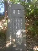 長楽寺跡<史跡>の歴史