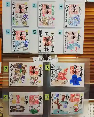 三輪神社のその他建物