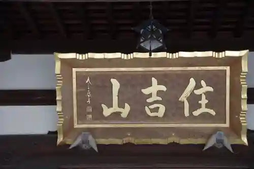 長松院のその他建物