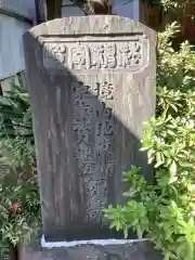 波寄神社の建物その他