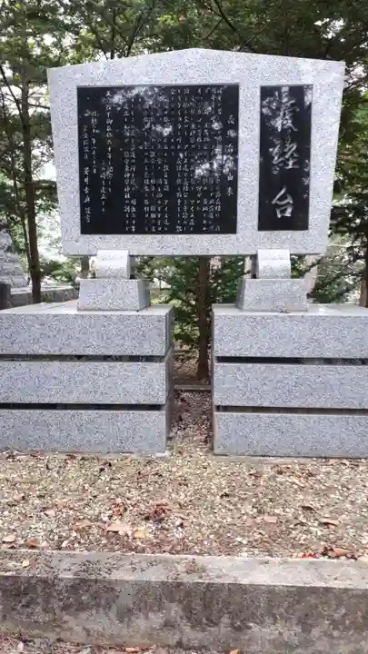 東神楽神社の歴史