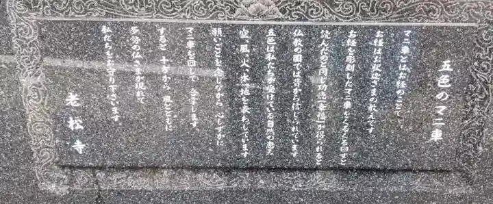 老松寺(愛知県)