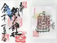 網戸神社(栃木県)