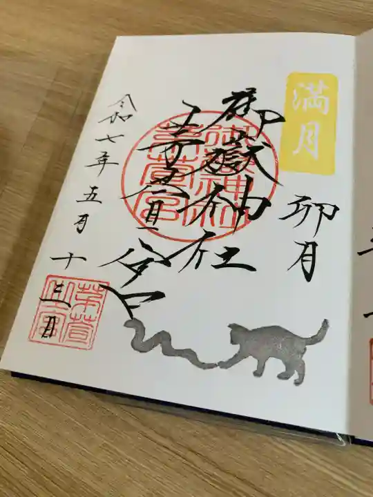 御嶽神社茅萱宮(岐阜県)