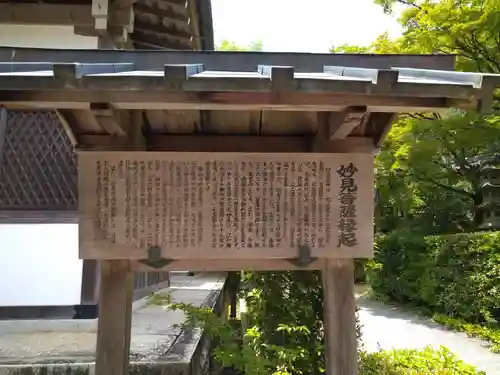 常寂光寺(京都府)
