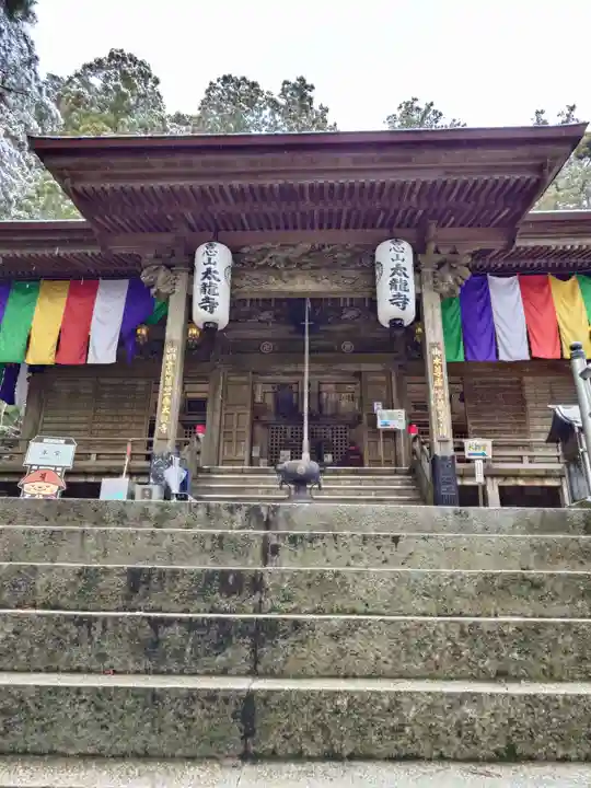太龍寺(徳島県)