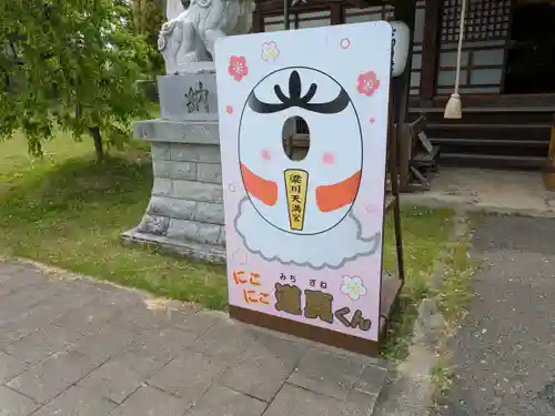梁川天神社(福島県)