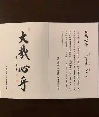 建仁寺（建仁禅寺）(京都府)