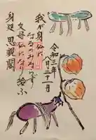 身延山奥之院思親閣の御朱印