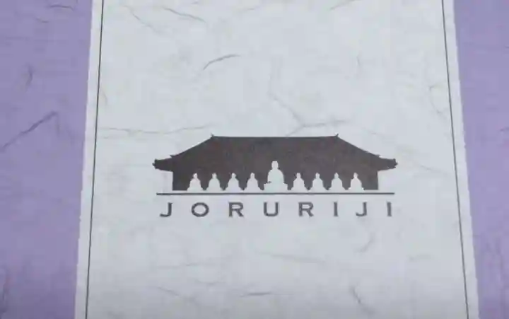 浄瑠璃寺(京都府)