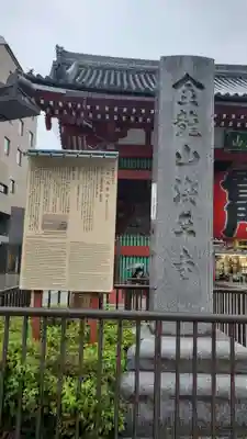 浅草寺(東京都)